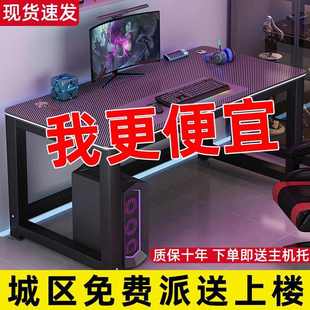 家用电竞桌椅简易卧室书桌工作台学习桌办公桌子 碳纤维电脑桌台式