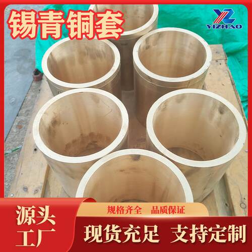 高耐磨锡青铜管生产加工C5191QSn10-1合金离心浇筑青铜套厂家现货