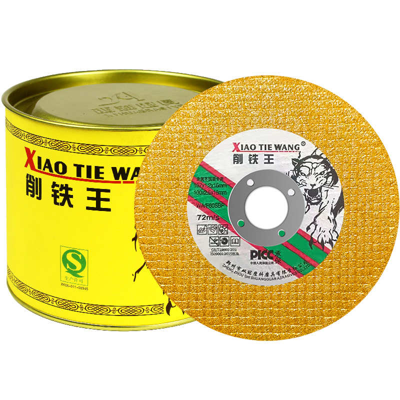 新品削铁王切割片100角磨机砂轮片 不锈钢超薄双网沙轮片磨光片小