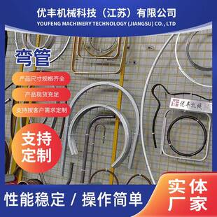 弯管U型S形异形弯管加工汽车排气配件楼梯扶手配件管件