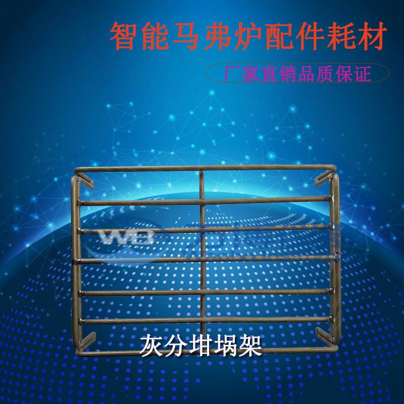 马弗炉灰分12样镍铬坩埚架 12孔坩埚架 煤炭化验灰分坩埚架灰皿架