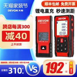 大有测距仪激光测距仪红外线户外测距60米内置锂电80米测量距离