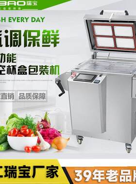 周黑鸭气调保鲜真空包装机 留夫鸭上充氮保鲜封口机