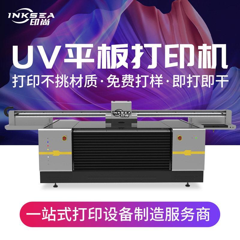 UV打印机塑料软包装杯碗用YS-E2513G实用型uv平板打印机定制