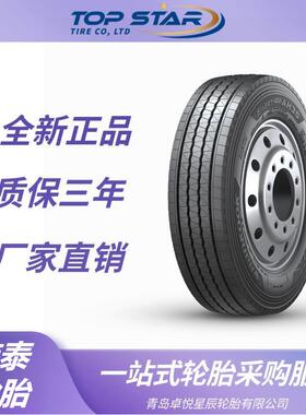 韩泰Hankook 9.5R17.5-18PR AH35 全钢公交卡车货车轮胎 韩泰轮胎