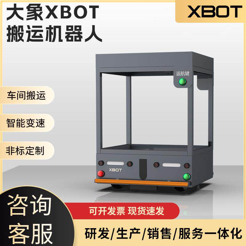 50kg自动智能机器人AGV小车SMT波峰焊治具搬运寻迹双向无人运输车