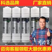 科选净水器K5原装 快接通用PP棉颗粒炭除水垢超滤T33厂家 滤芯韩式