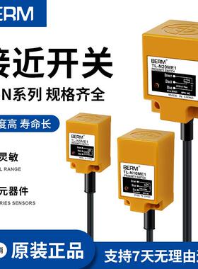 TL-N10ME1接近开 关TL- N5ME1 20ME1感测器NPN常开 方形金属感应