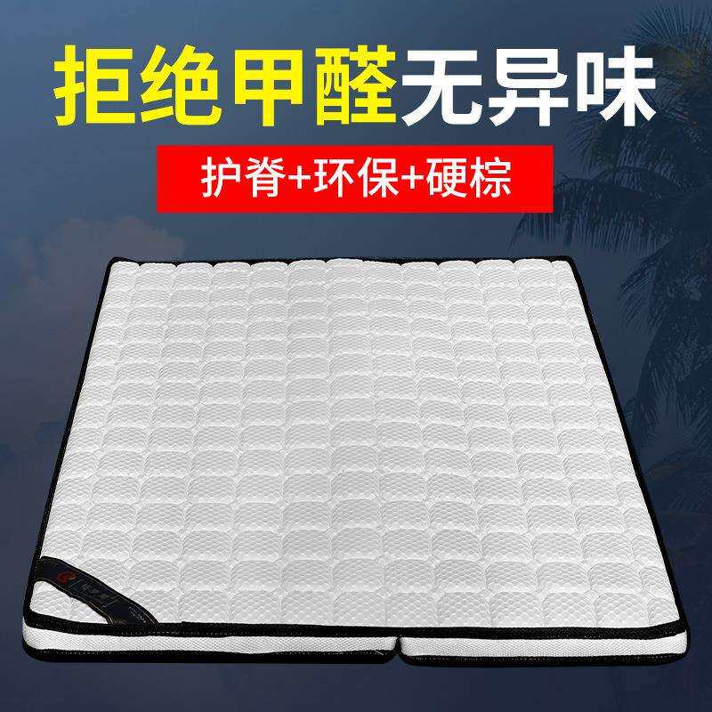 天然椰棕乳胶床垫两用沙发床垫软硬适中可折叠棕榈儿童榻榻米床垫