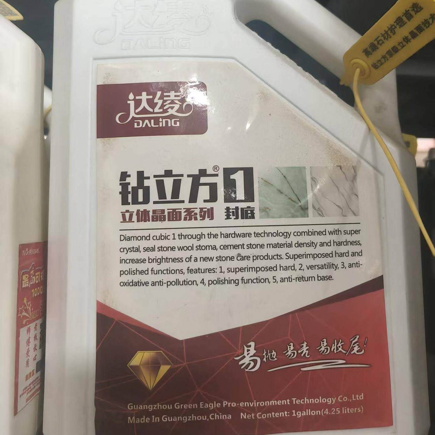 达绫大理石抛光剂石材护理养护增光光亮剂晶面剂清洁出光耐磨防护