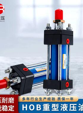 现货hob重型油缸HOB40/50/63/80前法兰拉杆油缸后法兰重型液压缸