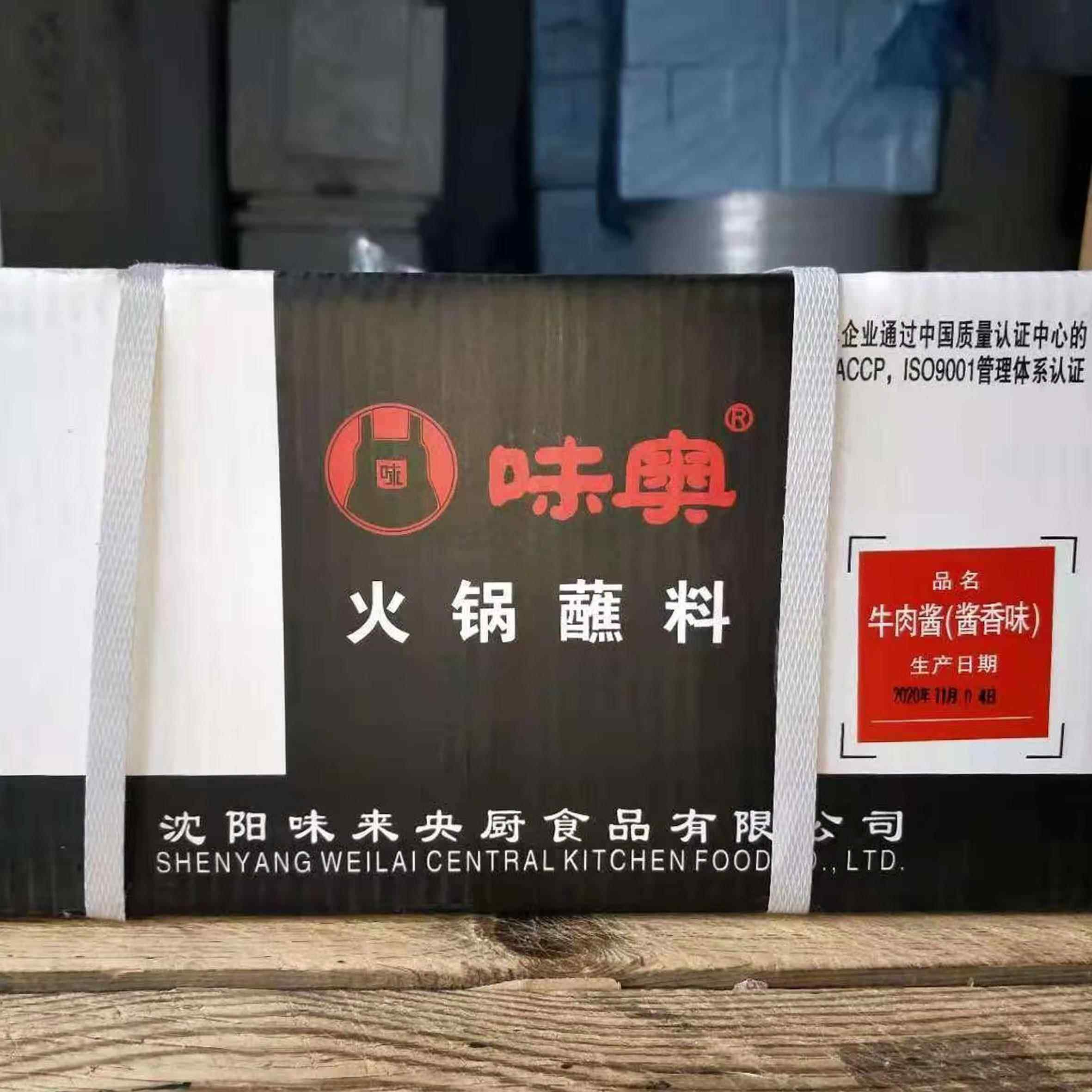 味奥牛肉酱香辣酱孜然酱菌王酱沙茶XO秘制酱料自助火锅店蘸料整箱