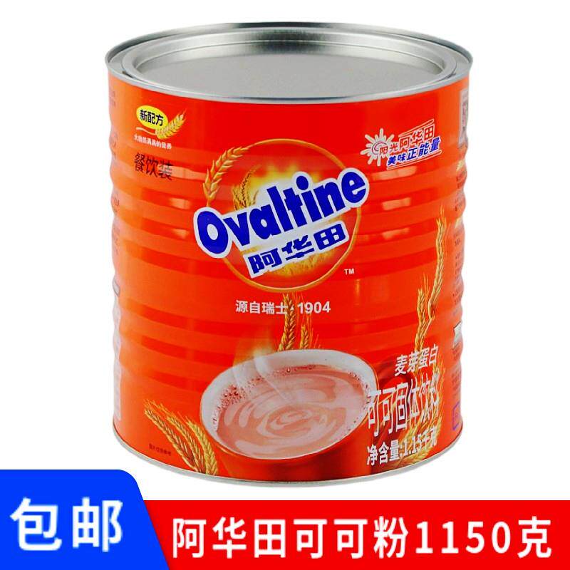 .阿华田1150g克罐装巧克力粉可可粉1.15kg冲饮品巧克力粉 可可饮
