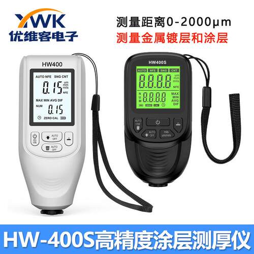 HW-400S高精度涂层测厚仪测量金属镀层涂层板厚度仪数显0-2000μm