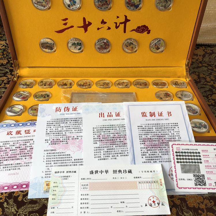 现货金币银币金银钞三十六计纪念章金币纪念银条三十六计会销收藏