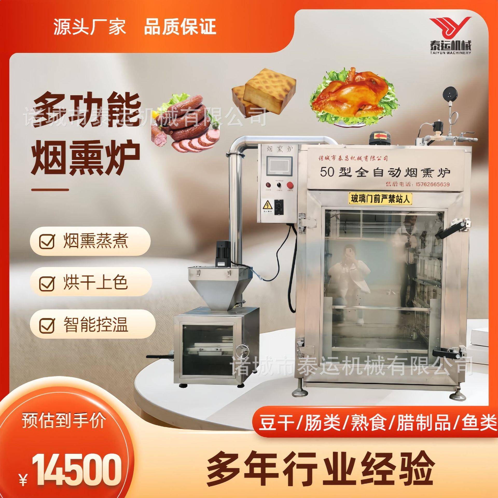 1000型风干鸡牛肉干熏烤炉腊肉腊肠果木烟熏炉三文鱼上色烟熏机