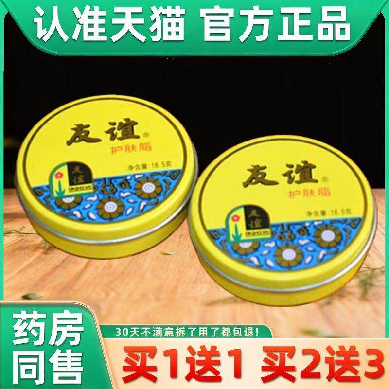 大友谊护肤脂香脂雪花膏护手霜擦手油滋润四季面霜老牌子国货正品