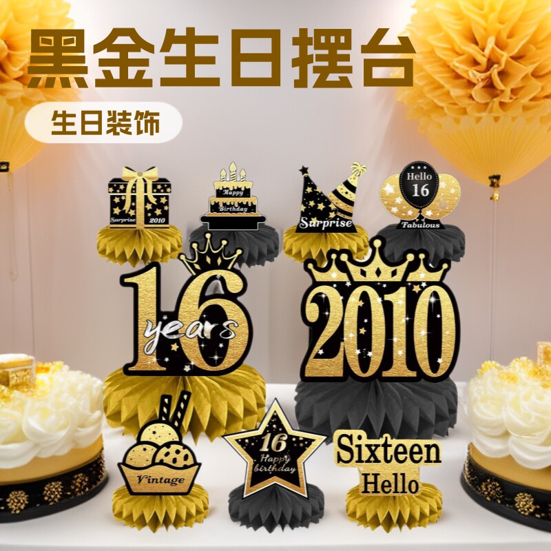 黑金桌面装饰摆台装扮布置套餐