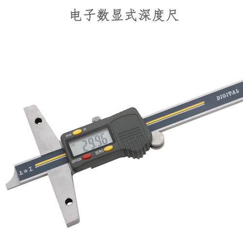 上工数显深度卡尺150/0.01mm带表深度尺200/0.02mm游标深度尺0.05
