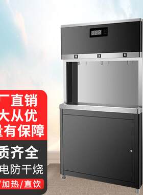 触屏电热开水器商用饮水机立式大型学校工厂机场直饮水机