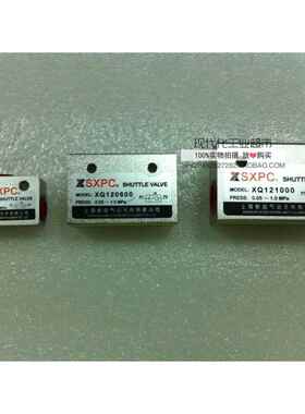 气动梭阀 梭阀 XQ120600 上海新益SXPC SQW正品销售