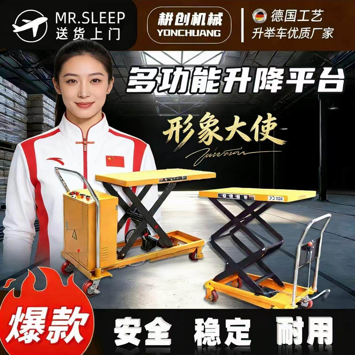 手动液压升降平台车移动式平板车电动升降机小型升降机推车升降车