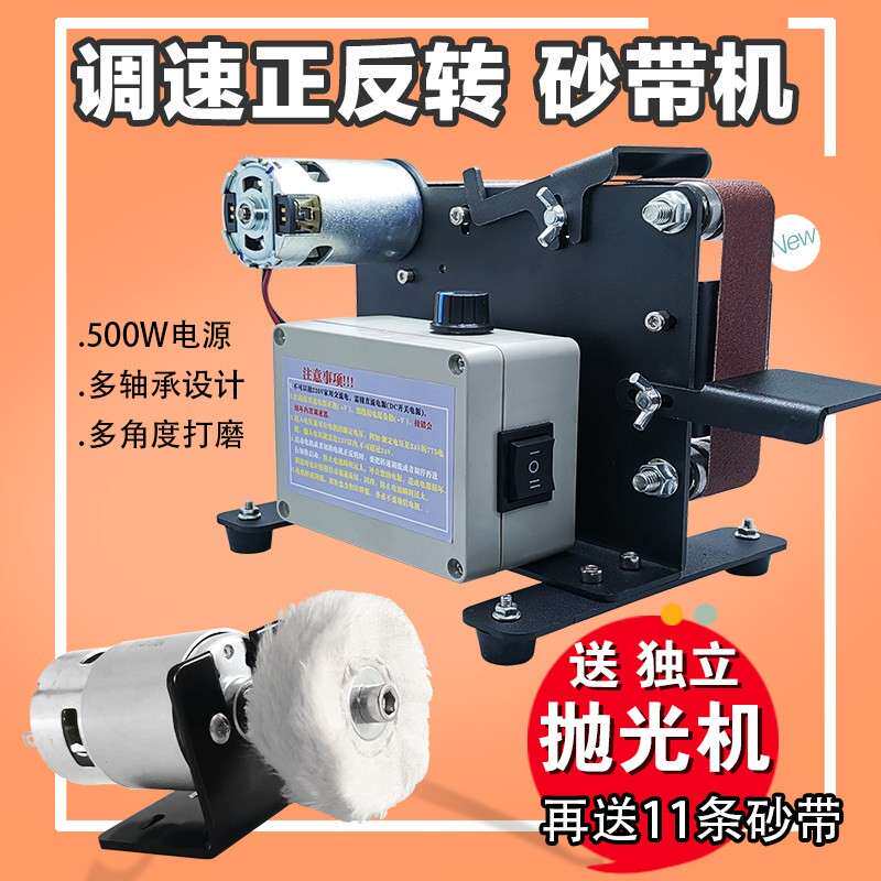 砂带机小微型磨刀迷你打磨机电动抛光机金属木工配件台带式沙磨机