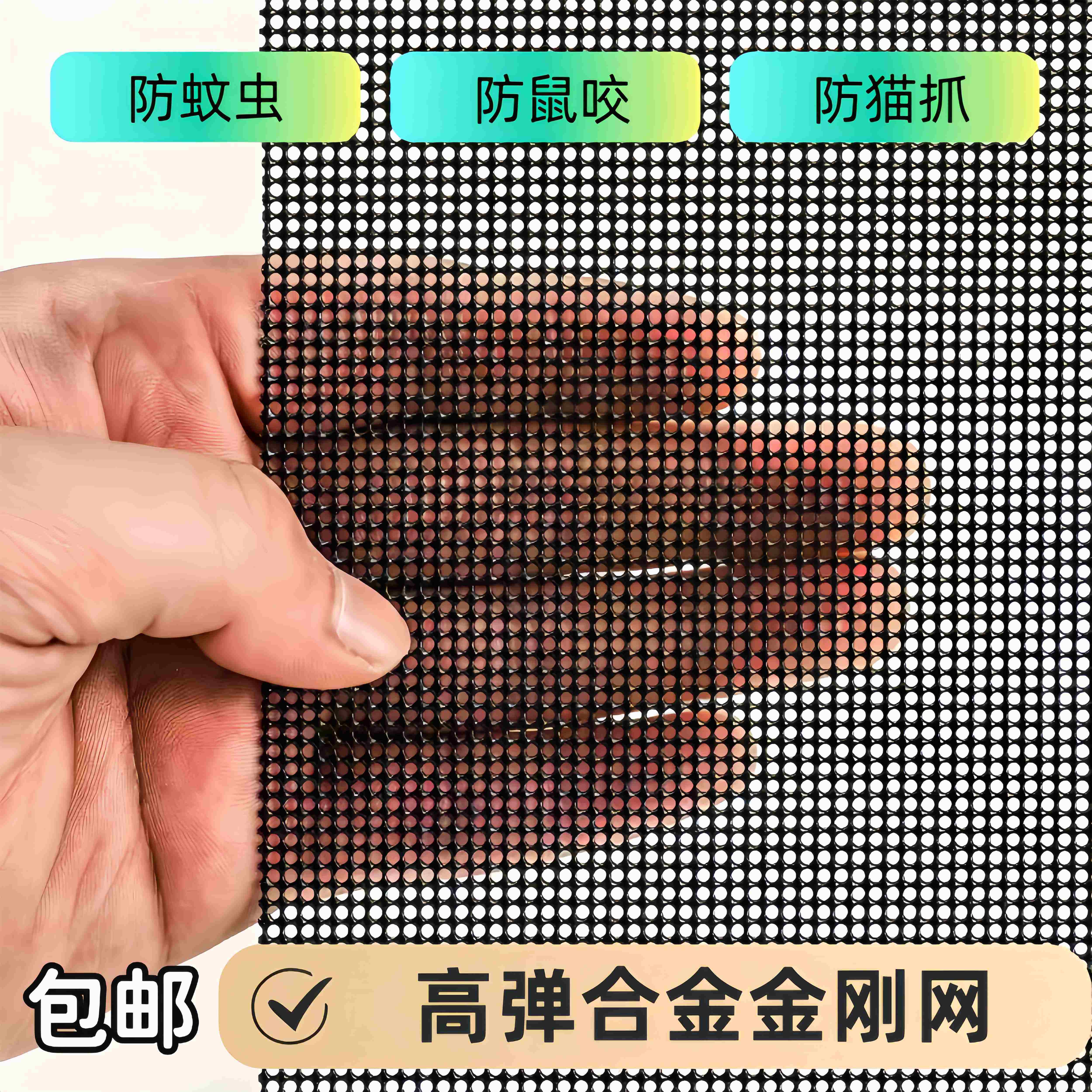 金刚网纱网家用防盗防蚊纱网自装不锈钢金刚纱门防猫防鼠纱窗网