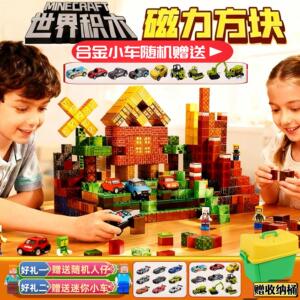 我的世界磁力方块磁吸磁铁收纳桶套装儿童益智拼装玩具男孩3岁5