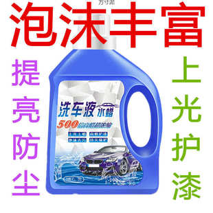 洗车液水蜡家用大桶汽车泡沫清洗清洁剂用品蜡水去污上光除胶打蜡