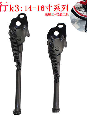 风行K3折叠车脚撑412侧支架 14寸16寸PULS中撑碟刹铝合金停车支架
