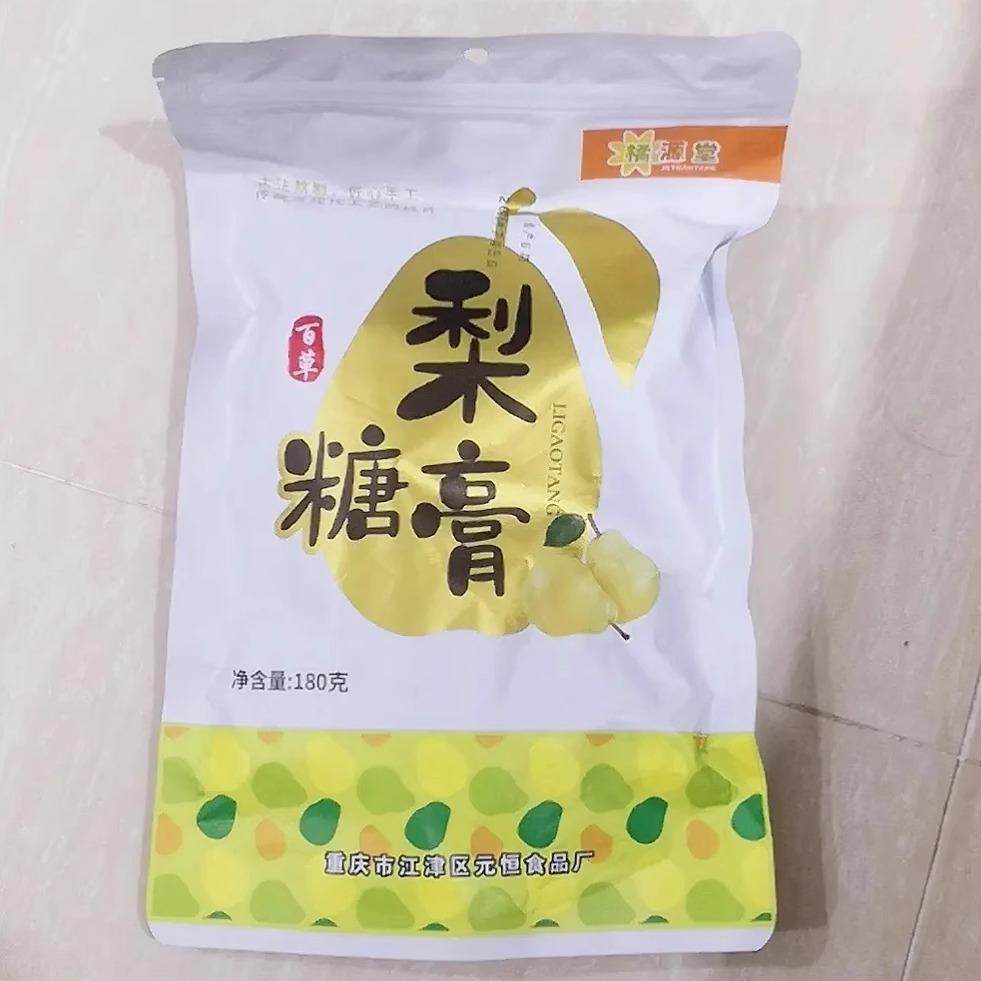 【0亥啖干痒】正宗百草梨膏糖润喉薄荷硬糖休闲食品网红零食干果,零食/坚果/特产,传统糖果,淘宝优惠券,粉丝福利购,淘宝优惠卷