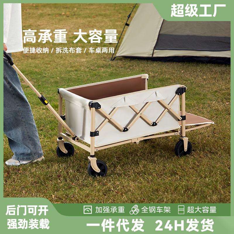 户外露营车儿童可躺摆摊小推车便携可后开折叠拖车休闲营地车跨境