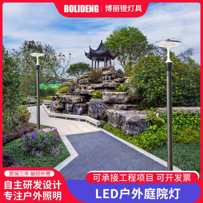 户外造型灯3.6米广场景观灯小区花园led庭院路灯铝型材道路照明灯