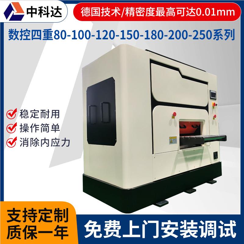 铝zkd1001深整平机厂家钢板板矫平圳设备五金冲压件高精度校机平