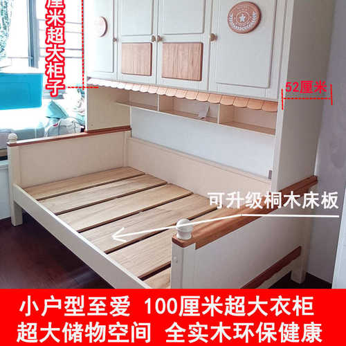 全实木床柜衣柜床一体小户型家用榻榻米省空间儿童储物床男孩女孩