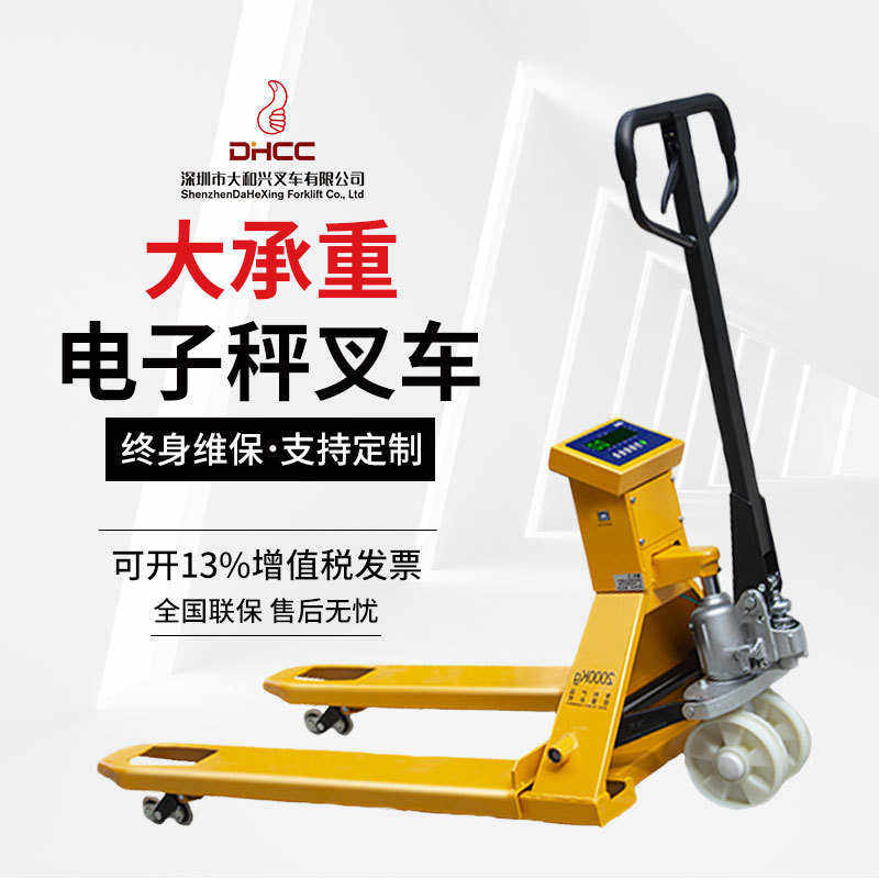 2-3吨手动液压电子秤叉车手动称重叉车带秤叉车,搬运/仓储/物流设备,叉车/搬运车,淘宝优惠券,粉丝福利购,淘宝优惠卷