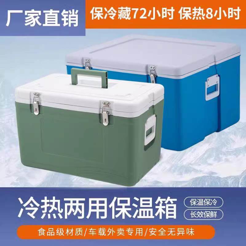 行森保温箱大容量商用摆摊冰块冷藏箱保热车载食品级外送运输海钓