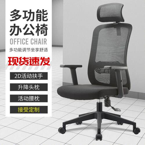 办公椅家用书房卧室宿舍电脑椅旋转升降椅人体工学椅办公椅