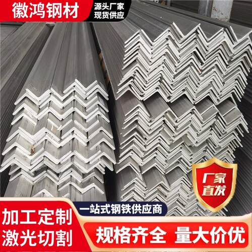 304不锈钢角钢耐腐蚀三角钢不锈钢角铁现货可零切不锈钢316角钢