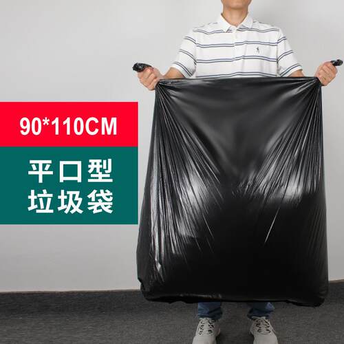 新款直销80L升桶用90*110加厚平口垃圾袋商用黑色大塑料袋加厚商