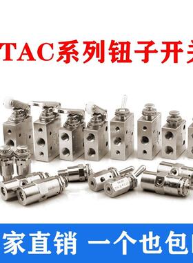 机械排气动开关阀TAC2-41V 41P空气31V按钮31P 3P 3V 3S 4P 4V 2P