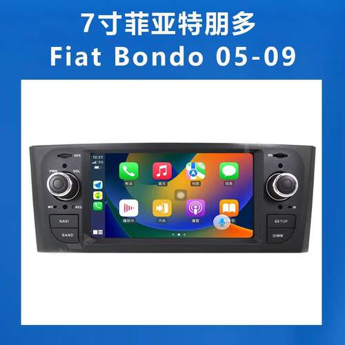 适用于菲亚特朋多05-09款安卓导航一体机7寸八核4+64G内置Carplay