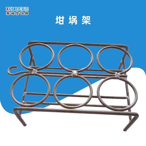 实验室1100度镍铬坩埚架6孔34mm粘结指数测定仪坩埚架4孔42mm
