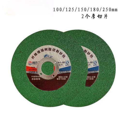 削铁龙125*2.5厚角磨机切割片磨光机锯片金属不锈钢打磨砂轮片