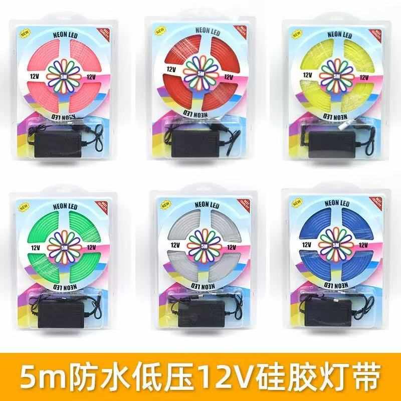 LED柔性灯带套装 幻彩柔性霓虹灯带 广告招牌造型灯带 硅胶灯条