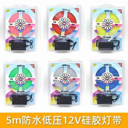 LED柔性灯带套装 幻彩柔性霓虹灯带 广告招牌造型灯带 硅胶灯条