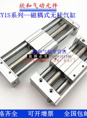 SMC型磁耦式无杆气缸CY1S20/CY1SG20-100/200/300/400/500/600
