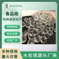 硅磷晶锅炉空气能太阳能归丽晶食品级硅磷晶络合晶现货供应