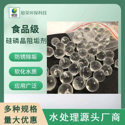 硅磷晶锅炉空气能太阳能归丽晶食品级硅磷晶络合晶现货供应